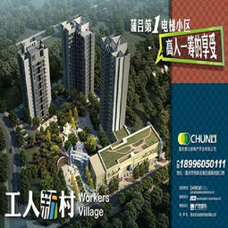 重慶市房地產(chǎn)開發(fā)網(wǎng)項目詳情查看與房屋建筑工程管理